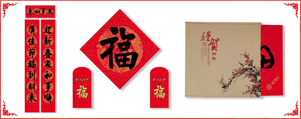 對聯書(shu)法紅對聯(lian)套裝