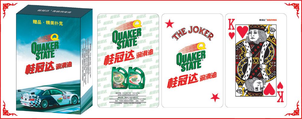 桂冠達潤(run)滑油牌盒