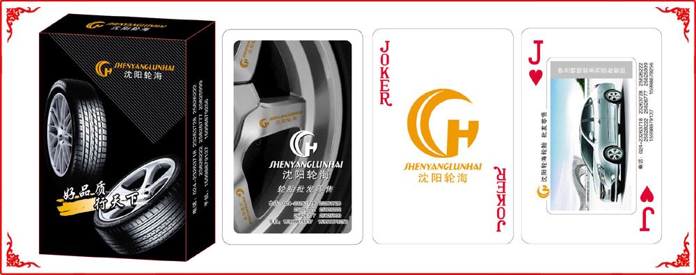 沈陽輪(lun)海牌盒