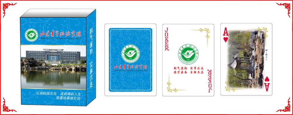 山東政治學院(yuan)牌盒