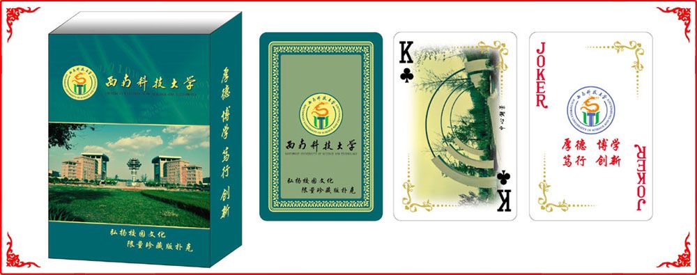 西南(nan)科技大學牌盒