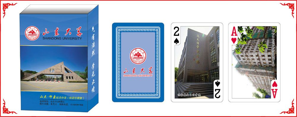 山東大(da)學牌盒