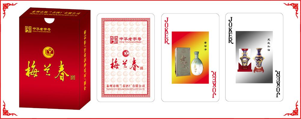 梅蘭春酒牌盒(hé)