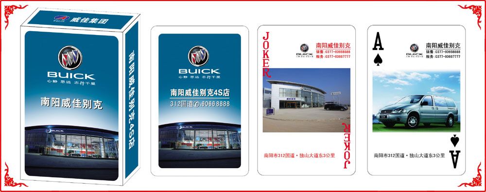 威佳别(bié)克牌盒