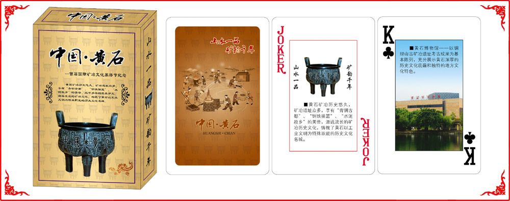 黃(huang)石牌盒(he)