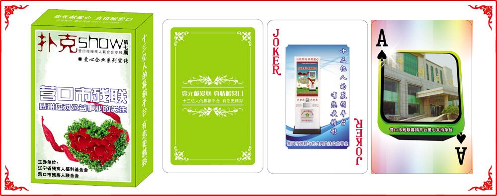 營口(kǒu)公益牌盒