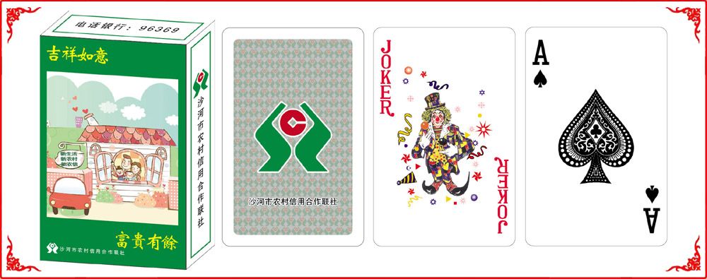 沙河(hé)農信牌盒
