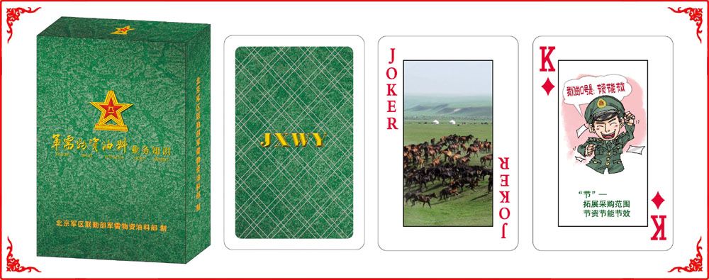 軍需(xū)物資牌盒