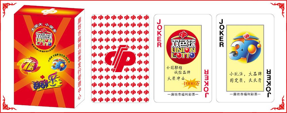 廊坊(fang)福彩牌盒