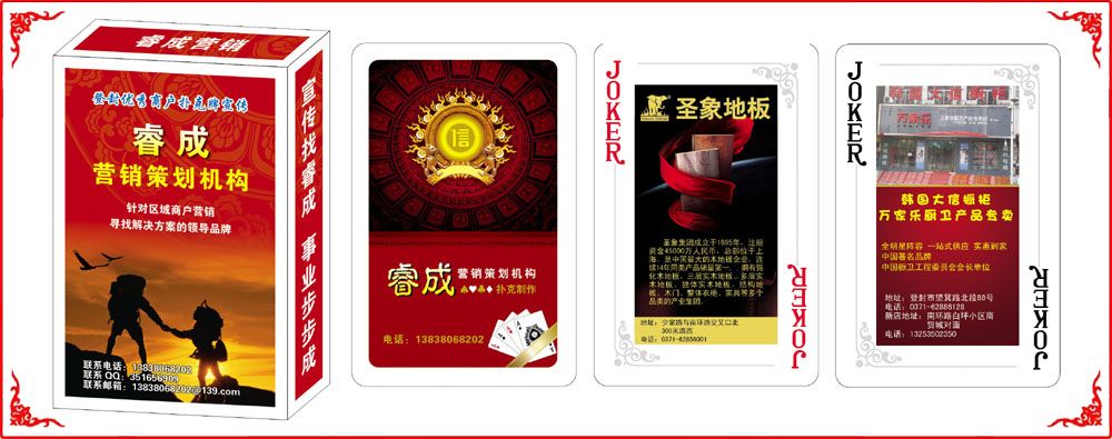 睿成營銷牌(pai)盒