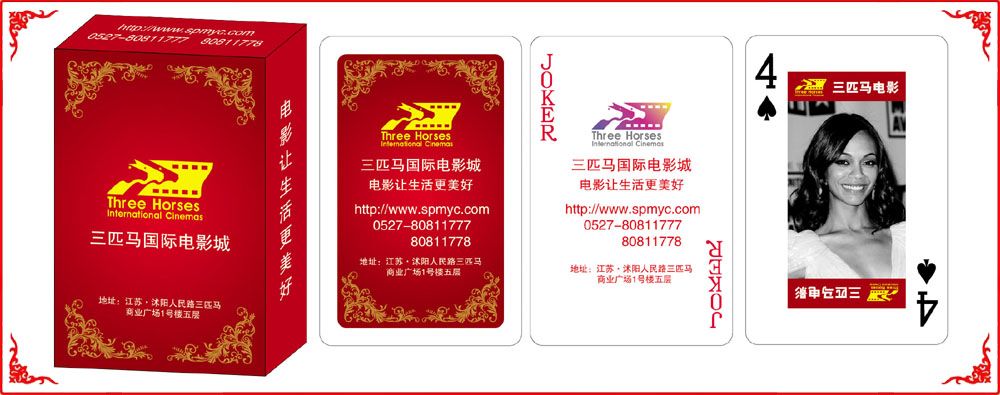 三匹(pǐ)馬盒子紅色