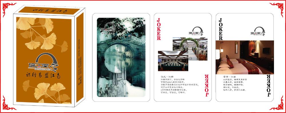 盛江南牌盒(hé)