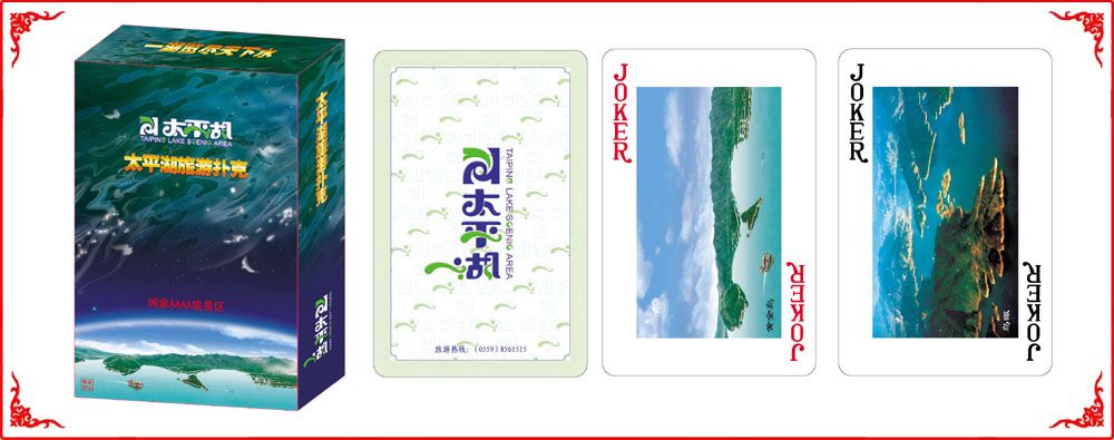 太平(ping)湖牌盒