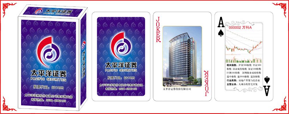 太(tai)平洋證(zhèng)券小盒(hé)
