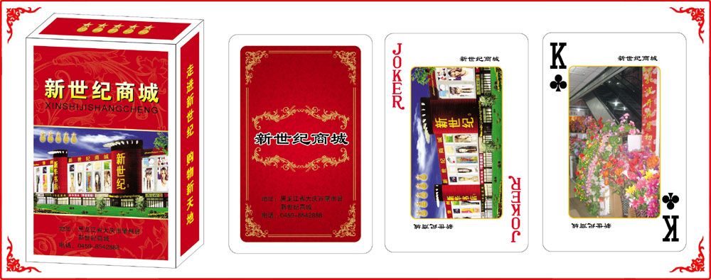 新世(shi)紀商城牌盒