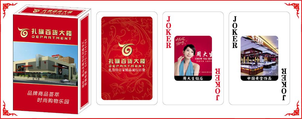 紮旗(qi)百貨大(dà)樓牌盒(he)