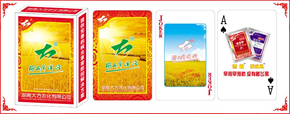 大方(fang)農化牌盒(he)