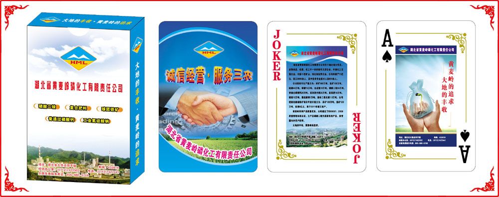 黃麥嶺(ling)化肥牌盒(hé)