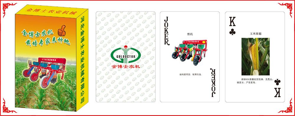 金博士農(nong)機牌盒