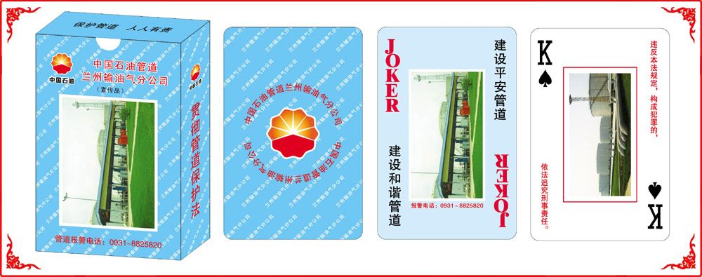 蘭州石(shí)油管道牌盒