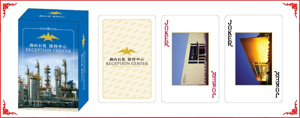 燕山石化牌(pai)盒