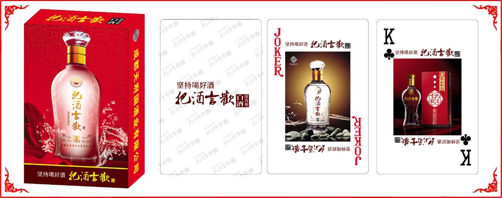 把(ba)酒言歡牌(pai)盒