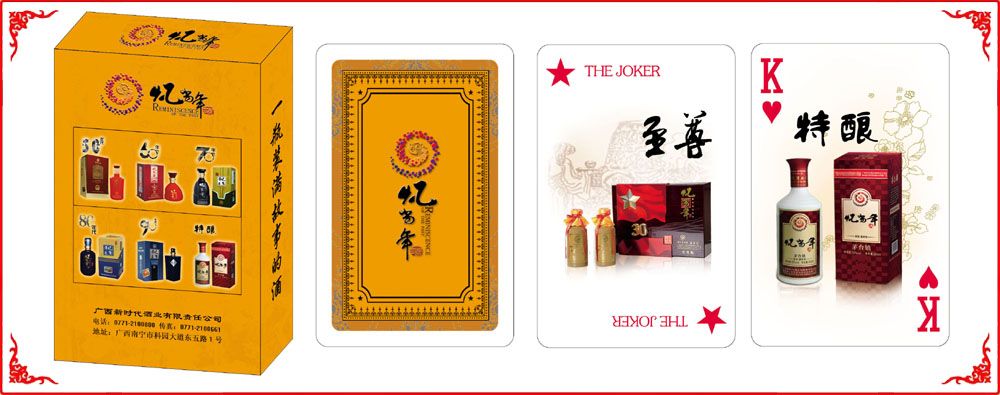 億當年(nian)酒牌盒