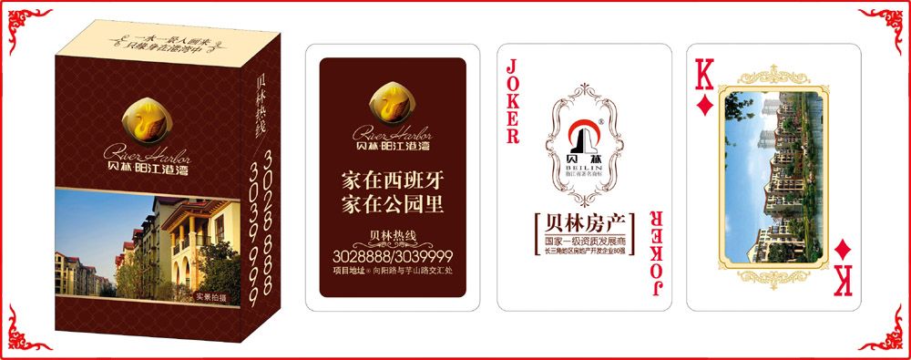 貝林(lin)地産牌盒