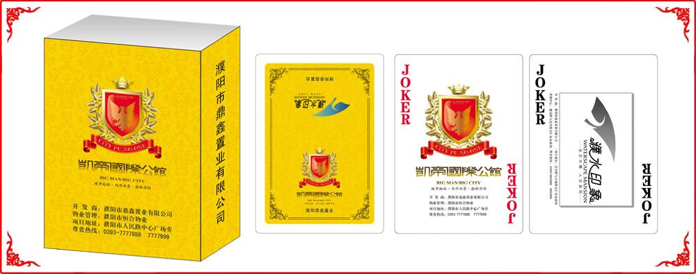 鼎鑫置(zhi)業牌盒