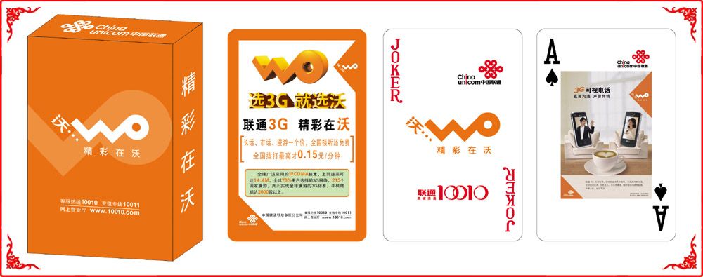 北京(jing)聯通牌盒(he)