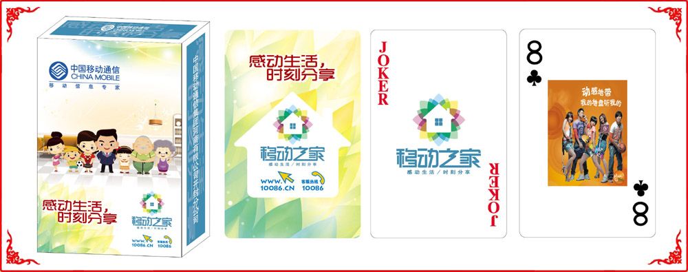 開封移(yí)動牌盒新(xin)