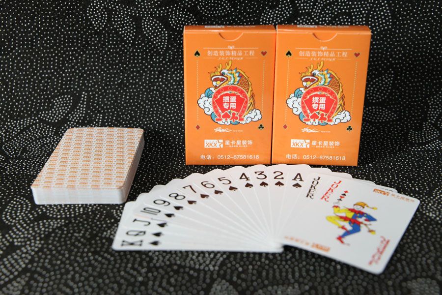 掼(guàn)蛋撲克(kè)